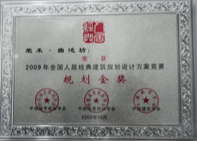 2009��ȫ���˾Ӿ��佨���滮��Ʒ��������滮��
